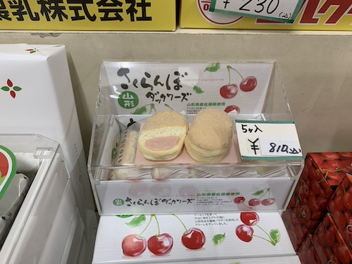 さくらんぼダックワーズ