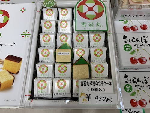 雪若丸米粉のプチケーキ(24個入)